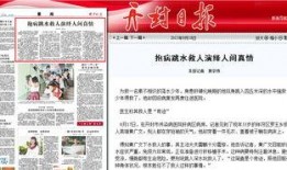 易经网友爆料新闻报道视频,新闻报道视频揭秘神秘事件